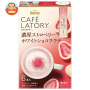 AGF ブレンディ カフェラトリー スティック 濃厚ストロベリーホワイトショコララテ (9.4g×6本)×24箱入