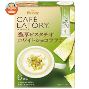 AGF ブレンディ カフェラトリー スティック 濃厚ピスタチオホワイトショコララテ (10g×6本)×24箱入