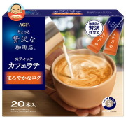 AGF ちょっと贅沢な珈琲店 スティックカフェラテ まろやかなコク (6.3g×20本)×6箱入