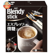 AGF ブレンディ スティック エスプレッソ オレ 微糖 (5.8g×100本)×4箱入