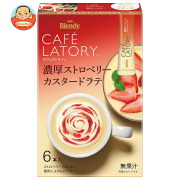 AGF ブレンディ カフェラトリー スティック濃厚ストロベリーカスタードラテ 6本×24箱入