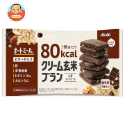 アサヒグループ食品 クリーム玄米ブラン 80kcal ビターチョコ 栄養機能食品 54g×6袋入
