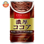 大塚食品 濃厚ココア 190g缶×30本入