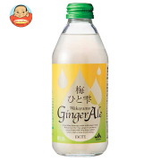 JAわかやま 梅ひと雫 ジンジャーエール 250ml瓶×24本入