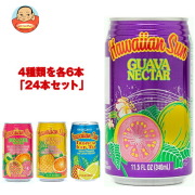 リードオフジャパン ハワイアンサン 4種アソートパック 340ml缶×24本入