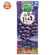 カゴメ 野菜生活100 山梨巨峰ミックス 195ml紙パック×24本入