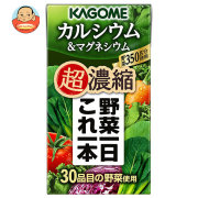 カゴメ 野菜一日これ一本 超濃縮 カルシウム&マグネシウム 125ml紙パック×24本入