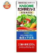 カゴメ 野菜ジュース 食塩無添加 機能性表示食品 200ml紙パック×24本入