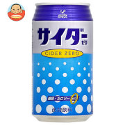 富永貿易 神戸居留地 サイダーゼロ 350ml缶×24本入