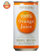 富永貿易 神戸居留地 オレンジ100% 185g缶×30本入