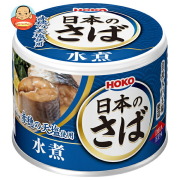 宝幸 日本のさば 水煮 190g×24個入