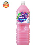 アサヒ飲料 ぶどう&カルピス 1.5Lペットボトル×8本入
