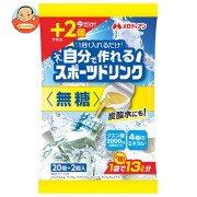 メロディアン 自分で作れるスポーツドリンク 無糖 (9ml×22個)×20袋入
