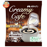 メロディアン クリーミーカフェ (4.5ml×18個)×20袋入