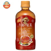 キリン 午後の紅茶 ストレートティー ホット 400mlペットボトル×24本入