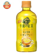 キリン 午後の紅茶 レモンティー ホット 400mlペットボトル×24本入