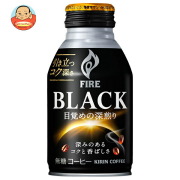 キリン FIRE(ファイア) ブラック 目覚めの深煎り 275gボトル缶×24本入