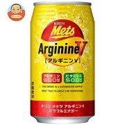 キリン Mets(メッツ) アルギニンV パワフルエナジー 350ml缶×24本入