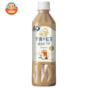 キリン 午後の紅茶 ミルクティー 手売り用 500mlペットボトル×24本入