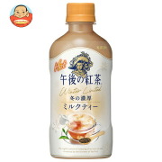 キリン 午後の紅茶 ミルクティー ホット 400mlペットボトル×24本入