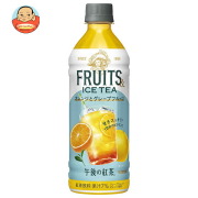 キリン 午後の紅茶 FRUITS ICE TEA オレンジとグレープフルーツ 500mlペットボトル×24本入