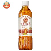 キリン 午後の紅茶 40TH BLEND 3種の香るフルーツ&ストレートティー 500mlペットボトル×24本入