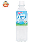 和光堂 赤ちゃんの天然水 500mlペットボトル×24本入