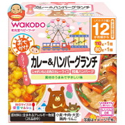 和光堂 BIGサイズの栄養マルシェ おでかけカレー&ハンバーグランチ 190g(110g+80g)×24個入