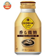 コカコーラ ジョージア 香る微糖 260mlボトル缶×24本入