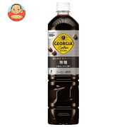 コカコーラ ジョージア 深み焙煎贅沢ブラック 無糖 950mlペットボトル×12本入