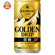 コカコーラ ジョージア ゴールデンドリップ 微糖 185g缶×30本入