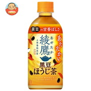 コカコーラ 綾鷹 黒豆ほうじ茶 ホット 440mlペットボトル×24本入