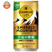 コカコーラ ジョージア エメラルドマウンテンブレンド 至福の微糖 185g缶×30本入