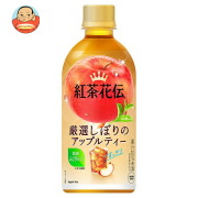 コカコーラ 紅茶花伝 厳選しぼりのアップルティー 440mlペットボトル×24本入