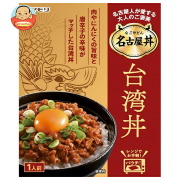 ヤマモリ 名古屋丼 台湾丼 150g×5箱入