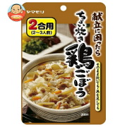 ヤマモリ ちょい炊き鶏ごぼう 100g×10袋入