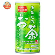 サンガリア あなたのお茶 190g缶×30本入