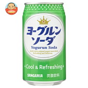サンガリア ヨーグルンソーダ 350g缶×24本入