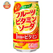サンガリア スキッと フルーツビタミンソーダ 350g缶×24本入