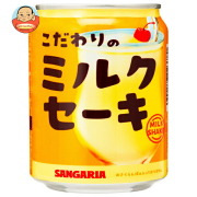 サンガリア こだわりのミルクセーキ 275g缶×24本入