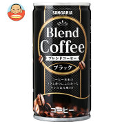 サンガリア ブレンドコーヒー ブラック 185g缶×30本入