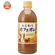 サンガリア あじわうカフェオレ 500mlペットボトル×24本入