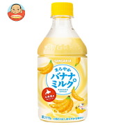 サンガリア まろやかバナナ&ミルク 420mlペットボトル×24本入