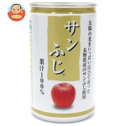長野興農 サンふじ りんごジュース 160g缶×30本入