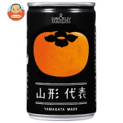 山形食品 山形代表 かき 160g缶×20本入