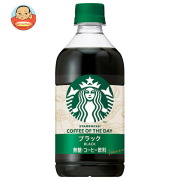 サントリー スターバックス COFFE OF THE DAY ブラック 480mlペットボトル×24本入