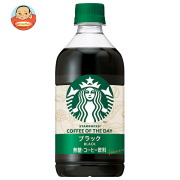 サントリー スターバックス COFFE OF THE DAY ブラック 480mlペットボトル×24本入