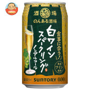 サントリー のんある酒場 白ワインスパークリング ノンアルコール 350ml缶×24本入