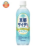 サントリー 伊右衛門 京都サイダー 500mlペットボトル×24本入