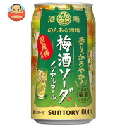 ノンアルコールの商品一覧